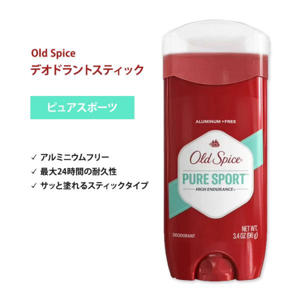 オールドスパイス デオドラント (アルミニウムフリー) ピュアスポーツ