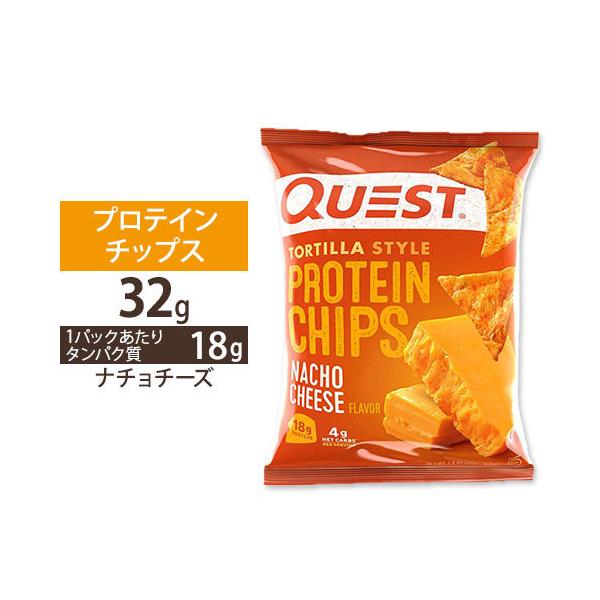 22袋入　クエスト　プロテイン　チップス　Quest クッキー　ダイエット 楽天市場】【最大10%OFFクーポン】クエストニュートリション