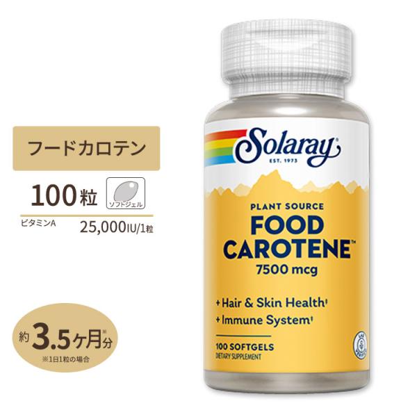 おすすめ】 ナウフーズ ビタミンA サプリメント 25,000IU 250粒 Now Foods Vitamin A 約8ヶ月分 ソフトジェル ナウフーズ ビタミンA サプリメント 25,000IU 250粒 Now Foods Vitamin A 約8ヶ月分 ソフトジェル