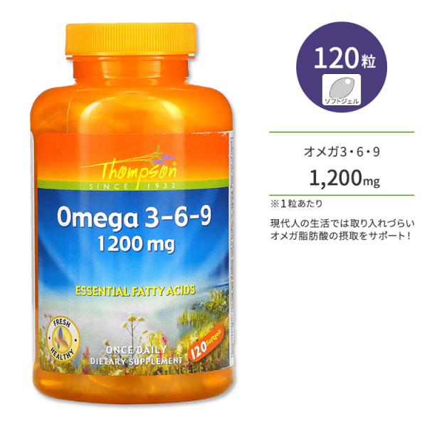 スーパーオメガ 3-6-9 1200mg 180ソフトカプセル　2個セット