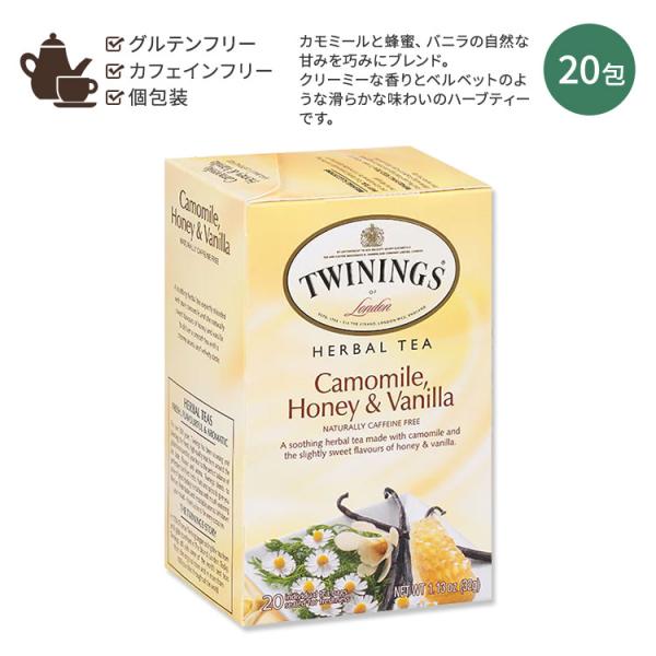紅茶 カモミール トワイニングの人気商品・通販・価格比較 - 価格.com 紅茶 カモミール トワイニングの人気商品・通販・価格比較 - 価格.com