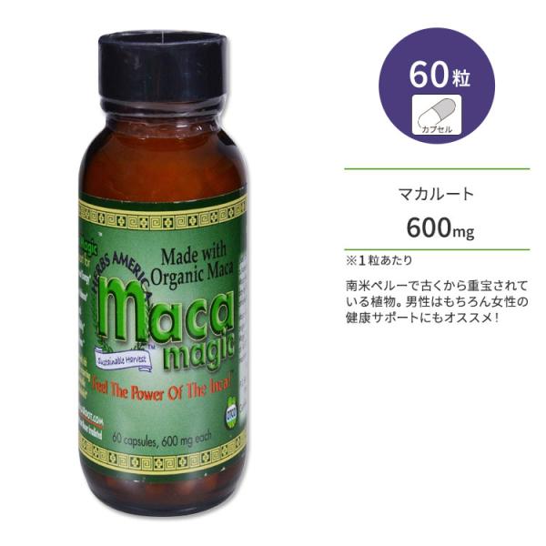※メーカーによりデザイン、成分内容等に変更がある場合がございます。▼内容量 / 形状60粒 / ビーガンカプセル▼メーカーHerbs America (ハーブス・アメリカ)▼ご注意・詳しくはメーカーサイトをご覧ください。▼キーワードはーぶす...