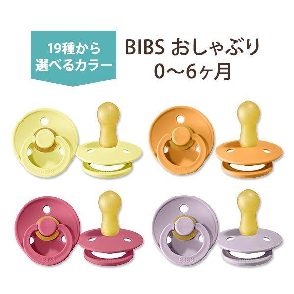 yN[|zyIׂJ[zruX Ԃ 2Zbg 0`6 S19F i`o[ VRS BIBS Baby Pacifiers bib  V c c
