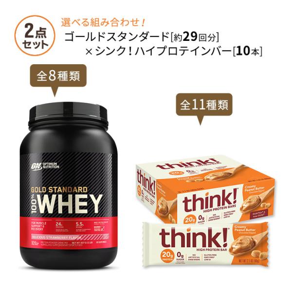ゴールドスタンダード プロテインの通販・価格比較 - 価格.com ゴールドスタンダード プロテインの通販・価格比較 - 価格.com
