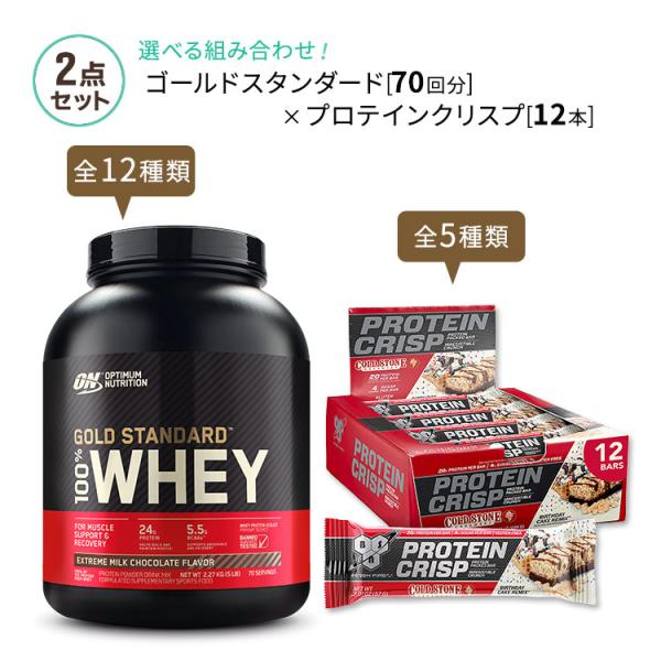 ゴールドスタンダード プロテインの通販・価格比較 - 価格.com ゴールドスタンダード プロテインの通販・価格比較 - 価格.com