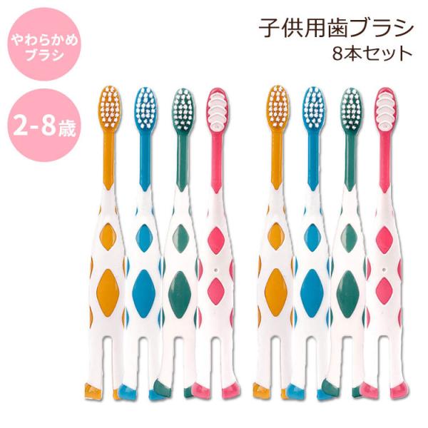 yN[|zj[b`r[ qp uV \tg 2-8 8{Zbg newrichbee 8 Packs Kids Toothbrush Extra Soft