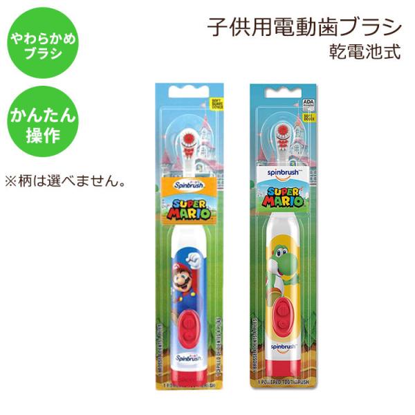 子供 電動歯ブラシ ベビー歯みがき用品の人気商品 通販 価格比較 価格 Com
