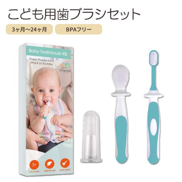 チェリッシュベビーケア 指歯ブラシ トレーニング用 3ヶ月以上 Cherish Baby Care Baby Finger Toothbrush Training Toothbrush &amp; Toddler Toothbrush