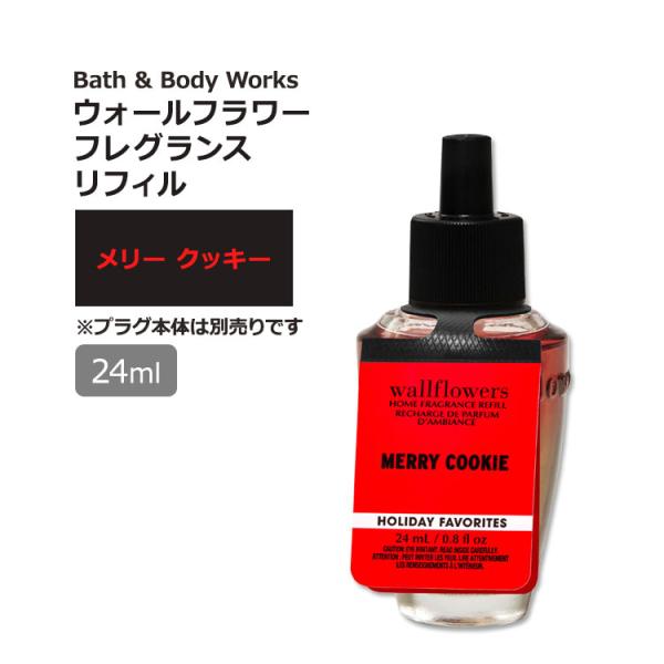 バス&ボディワークス ウォールフラワー フレグランスリフィル メリー