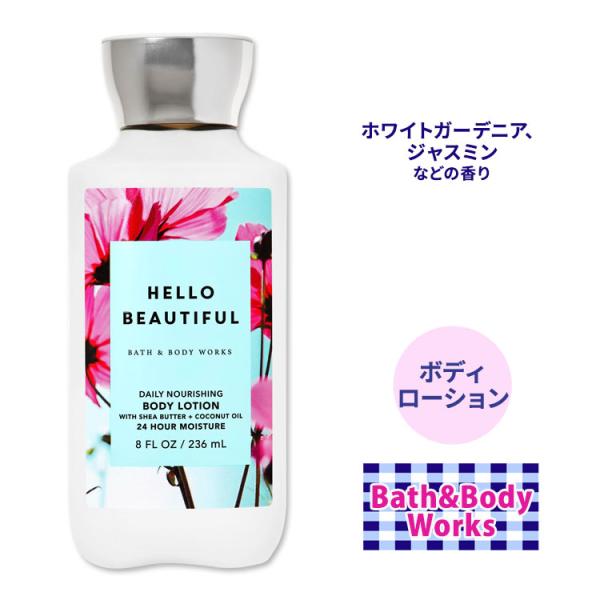 バス&ボディワークス バタフライ ボディローション 236ml (8oz