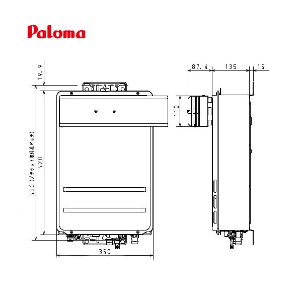 パロマ（Paloma） ATPH-1 側方排気カバー PH-1615AW用、PH-2015AW用