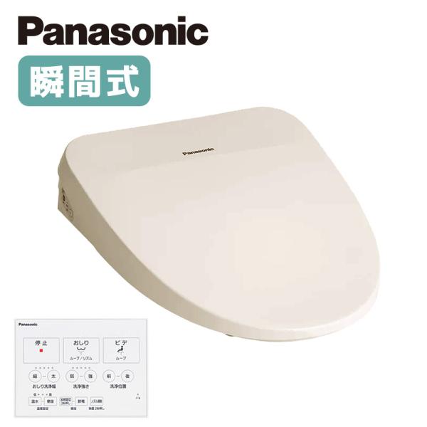 ビューティ・トワレ パナソニック 瞬間式 壁リモコン ビューティトワレ