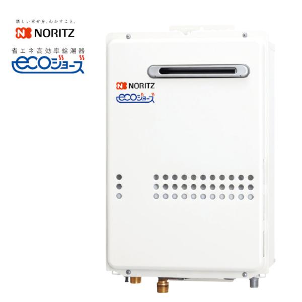 ノーリツ（NORITZ） 給湯専用 20号 エコジョーズ GQ-C2034WS 屋外壁掛