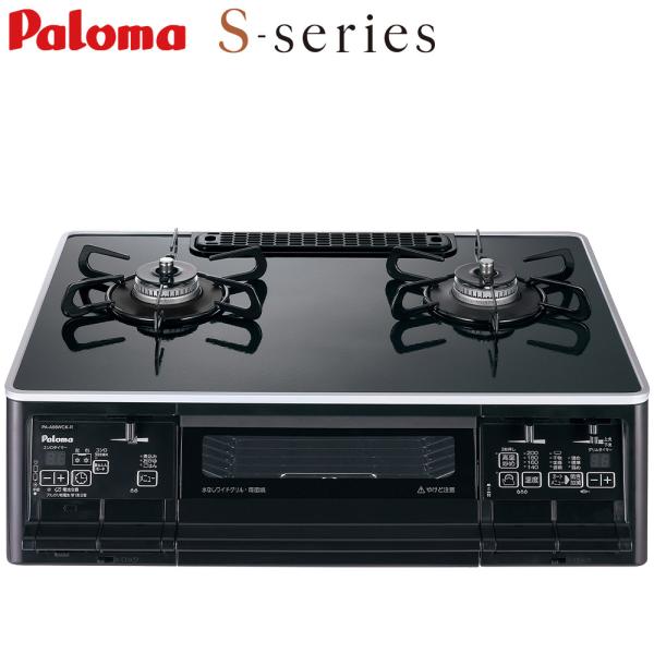 ガスコンロ パロマ Sシリーズ PA-A66WCK ハイパーガラスコートトップ 都市ガス プロパン用 両面焼き