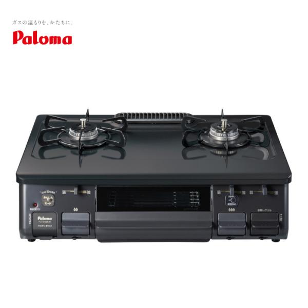 パロマ ガステーブル
