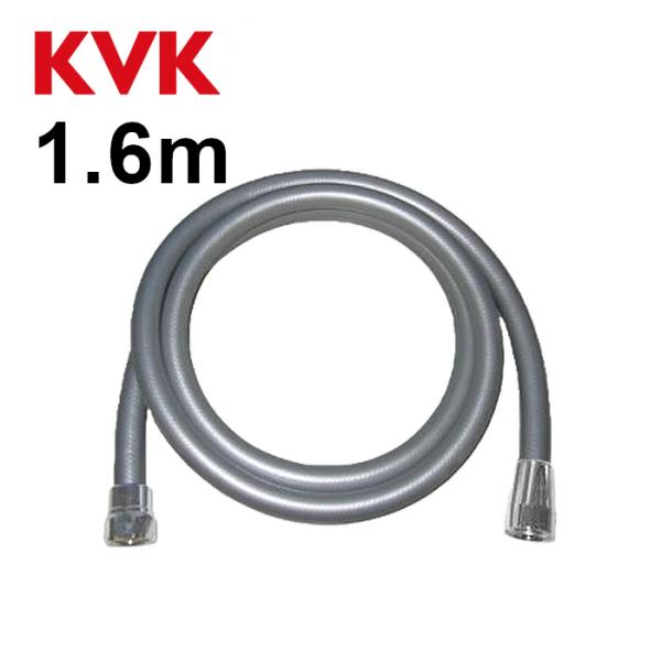 KVK シャワーホース ZKF2BL 1.6m メタリックシャワーホース