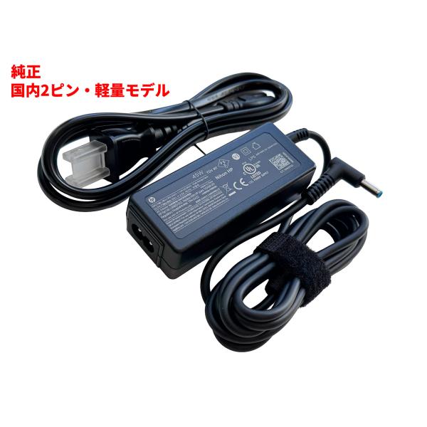 純正 HP EliteBook Pavilion TouchSmart 19.5V 2.31A 45W スリム