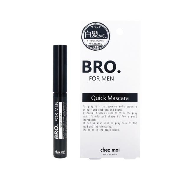 めっちゃうれしいおまけ付き BRO.FOR MEN Quick Mascara 白髪隠し マスカラ 眉毛 ヒゲ 髪の毛 もみあげ 白髪カバー ブラック