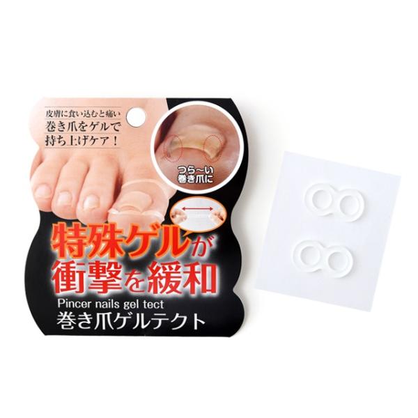 めっちゃうれしいおまけ付き 巻き爪ゲルテクト 巻き爪 テーピング 簡単 目立たない