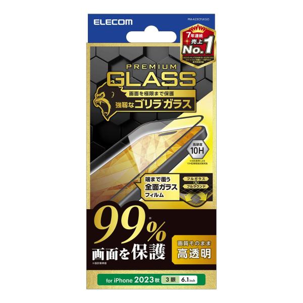 他サイト： エレコム iPhone15 Pro ガラスフィルム 全面 99%画面保護 ゴリラガラス 硬度10H クリア PM-A23CFLKGOの商品画像