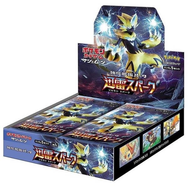 ポケモン ポケモンカードゲームサン ムーン 強化拡張パック 迅雷スパーク Box トレーディングカード 価格比較 価格 Com