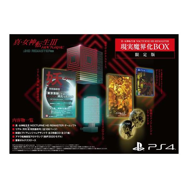 �y�V�i�z�P�T�Ԉȓ������y����Z�b�g�z �^�E���_�]��III�@NOCTURNE HD REMASTER �i����ŁjPS4�Ł@playstation 4
