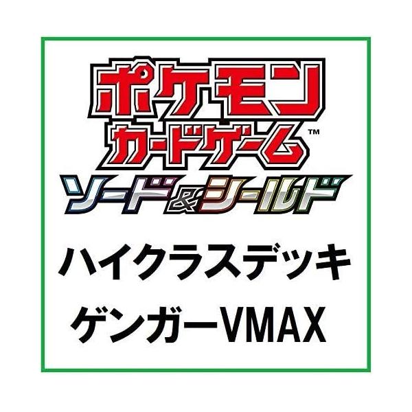 ポケモン ポケモンカードゲームソード シールド ハイクラスデッキ ゲンガーvmax トレーディングカード 価格比較 価格 Com