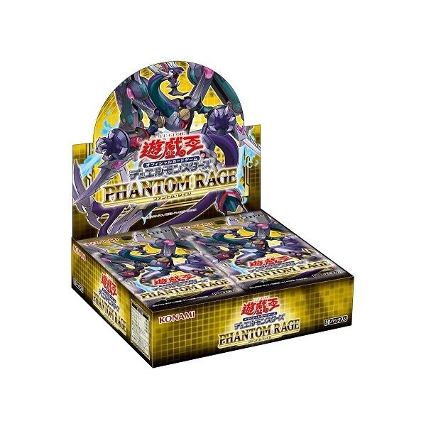 yVizPTԈȓ@Ri~fW^G^eCg VYOCG fGX^[Y PHANTOM RAGE BOX(ʏ)