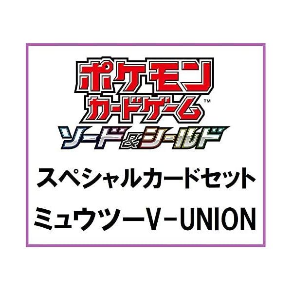 ポケモン ポケモンカードゲームソード シールド スペシャルカードセット ミュウツーv Union トレーディングカード 価格比較 価格 Com