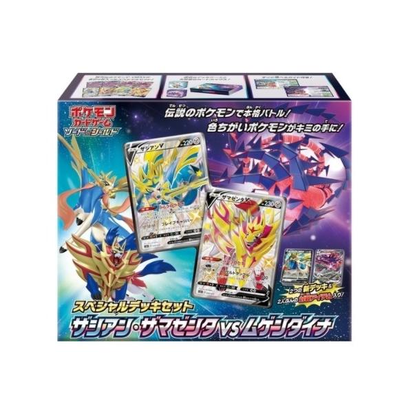 ポケモン ポケモンカードゲームソード&シールド スペシャル ポケモン ポケモンカードゲームソード&シールド スペシャル