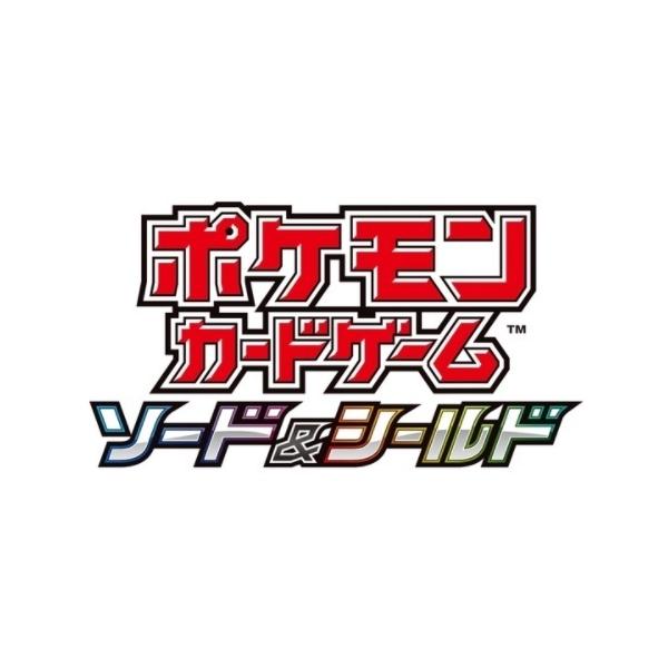 ポケモン ポケモンカードゲームソード&シールド 強化拡張パック ポケモン ポケモンカードゲームソード&シールド 強化拡張パック