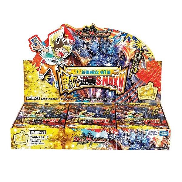 タカラトミー デュエル・マスターズTCG 王来MAX第1弾 鬼ヤバ逆襲 タカラトミー デュエル・マスターズTCG 王来MAX第1弾 鬼ヤバ逆襲