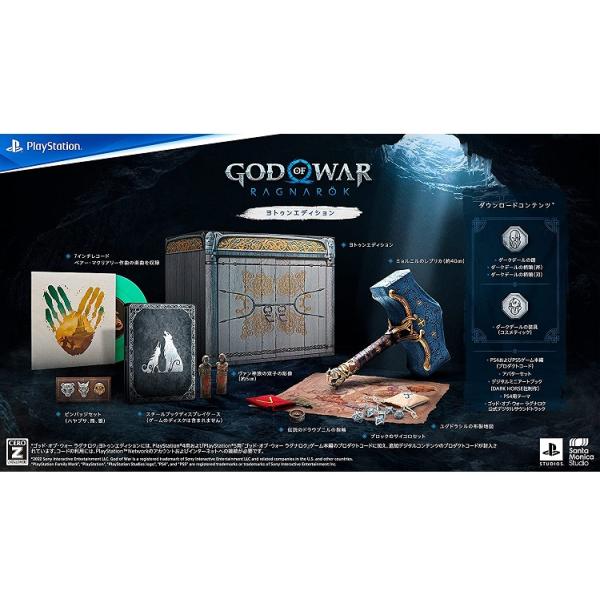 【新品】1週間以内発送【PS5】【PS4】ゴッド・オブ・ウォー ラグナロク ヨトゥンエディション(ゲーム本編:PS4版PS5版 プロダクトコード)【早期購入特典】