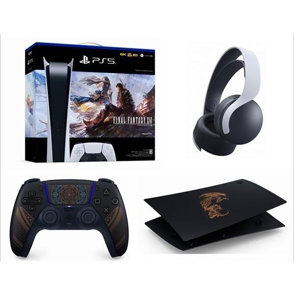 br><br>PlayStation 5 デジタル・エディション用カバー “FINAL FANTASY