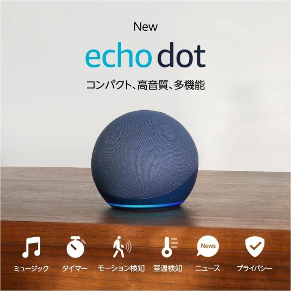 新品】1週間以内発送 【ディープシーブルー】【New】Echo Dot (エコー