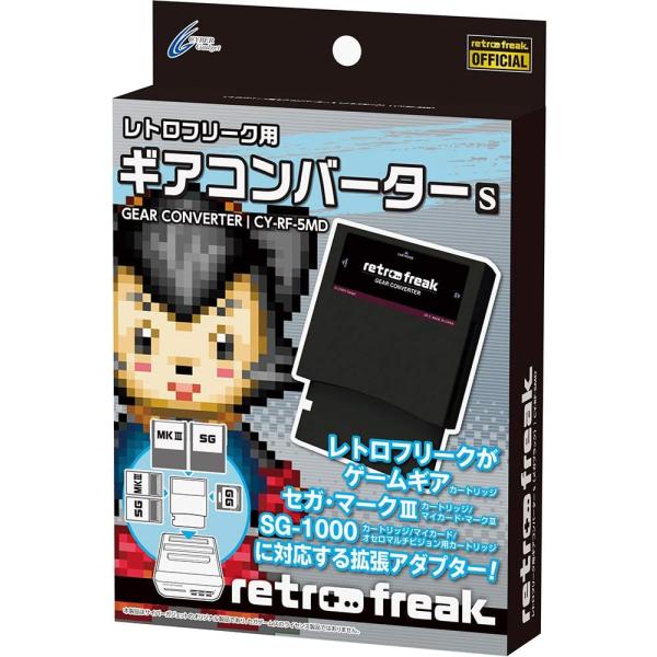 新品 レトロフリーク ギアコンバーター S メガブラック CY-RF-5MD 新品】1週間以内発送 レトロフリーク ギアコンバーター S
