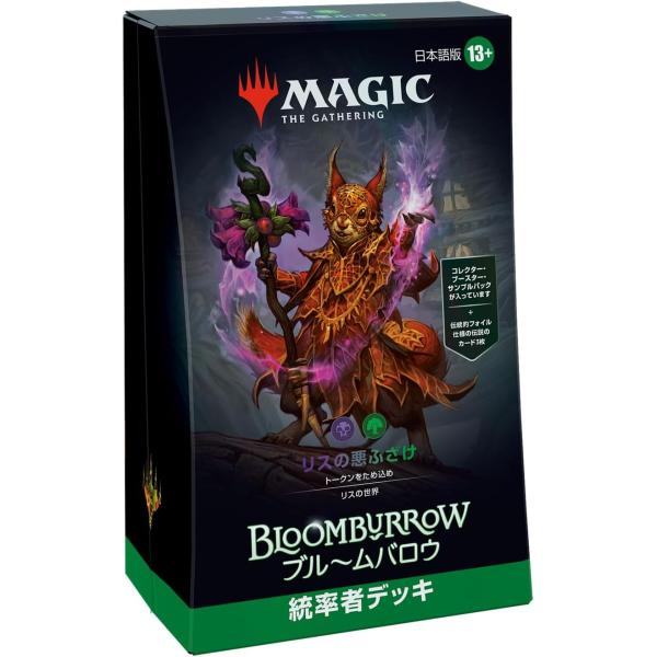 ウィザーズ・オブ・ザ・コースト 【新品】1週間以内発送 マジック：ザ