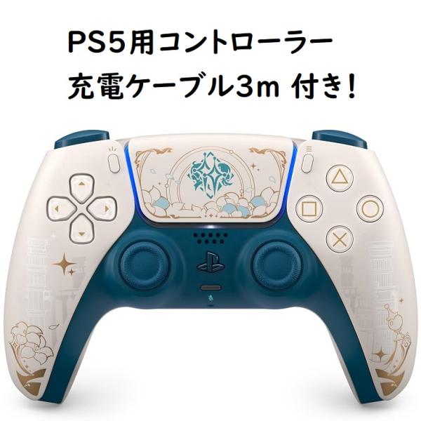 SONY（ソニー） 【新品】1週間以内発送【PS5用コントローラー充電