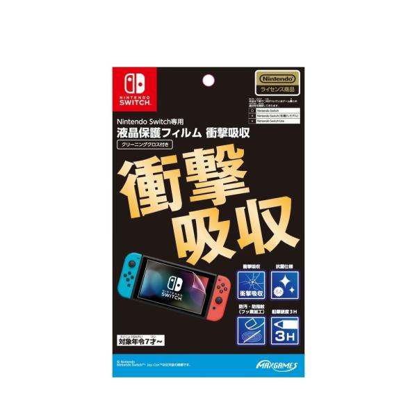新品】【即納】 Nintendo Switch専用液晶保護フィルム 衝撃吸収 ゲーム
