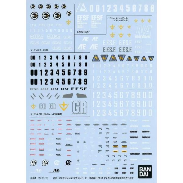 BANDAI（バンダイ） 【新品】【即納】 ガンダムデカール 1/144 HGUC