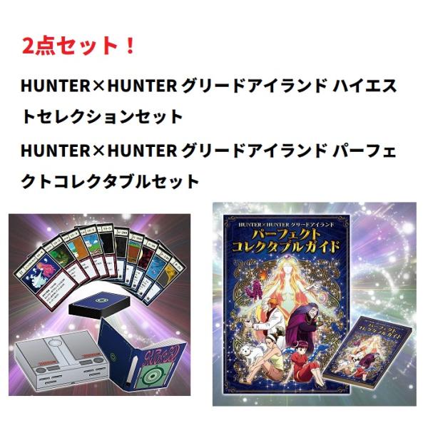 【6点セット】ハンター×ハンター　1～3　グリードアイランド　2～4　DVD 新品】【即納】2点セット！ HUNTER×HUNTER グリードアイランド