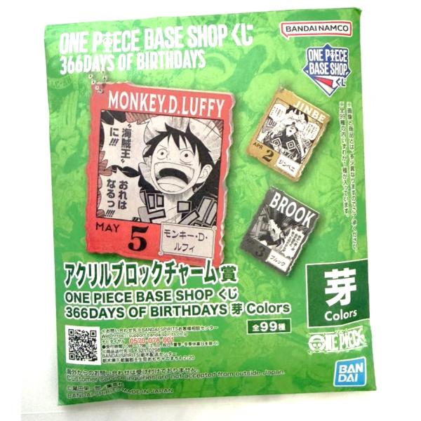 新品】【即納】【15個セット！】アクリルブロックチャーム賞 366DAYS