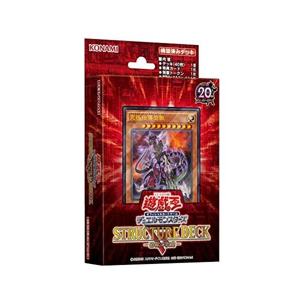 新品】【即納】遊戯王OCG デュエルモンスターズ ストラクチャーデッキR