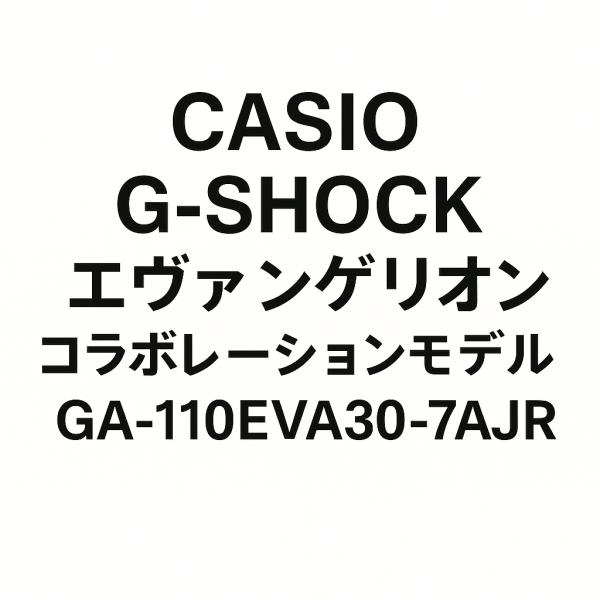 新品】発売後5日以内に発送【委託販売】国内正規品 カシオ CASIO G