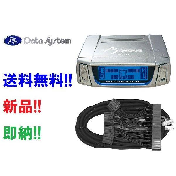 データシステム アクティブサスコントローラー UZJ100W/HDJ101K データシステム アクティブサスコントローラー UZJ100W/HDJ101K