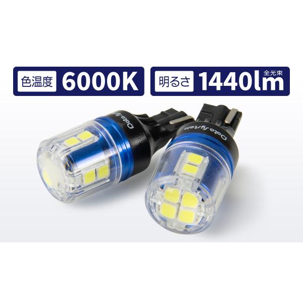 データシステム LED-T16A LEDバルブ T16タイプ 6000K(ホワイト) 1440lm 高輝度LEDを採用したバックランプ用LEDバルブ 2個入りLED-T16A