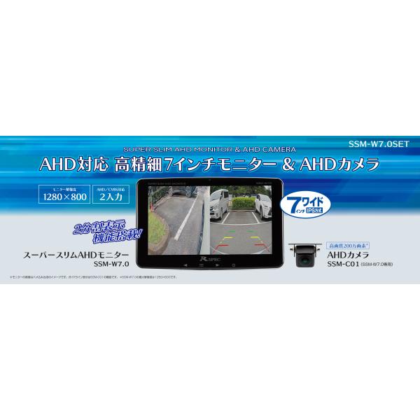 Data System データシステム SSM-W7.0SET スーパースリムAHD