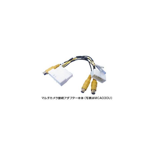 データシステム MCA037T　マルチ接続アダプター