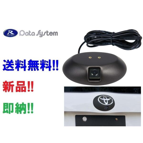 データシステム エンブレムリアカメラキット トヨタ用 RCK-AT130B W130×H89×D31(mm) 角度調整付カメラ内蔵 つや消しブラック