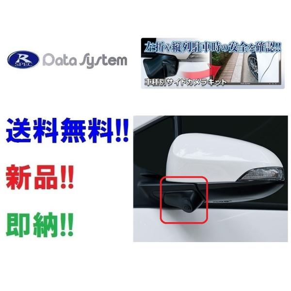 全国送料無料 データシステム サイトビューカメラキット SCK-35A3N トヨタ アクア NHP10 H23.12〜 カメラカバー+カメラ内蔵 つや消し黒
